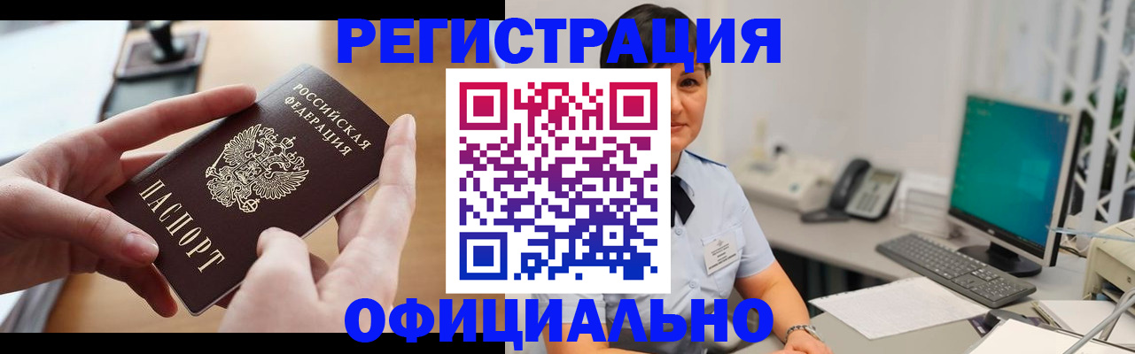 временная регистрация надежно в Славянске-на-Кубани