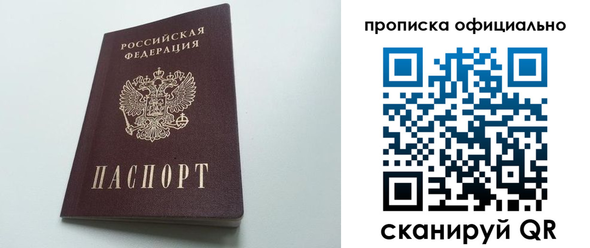 прописка в квартире в Славянске-на-Кубани