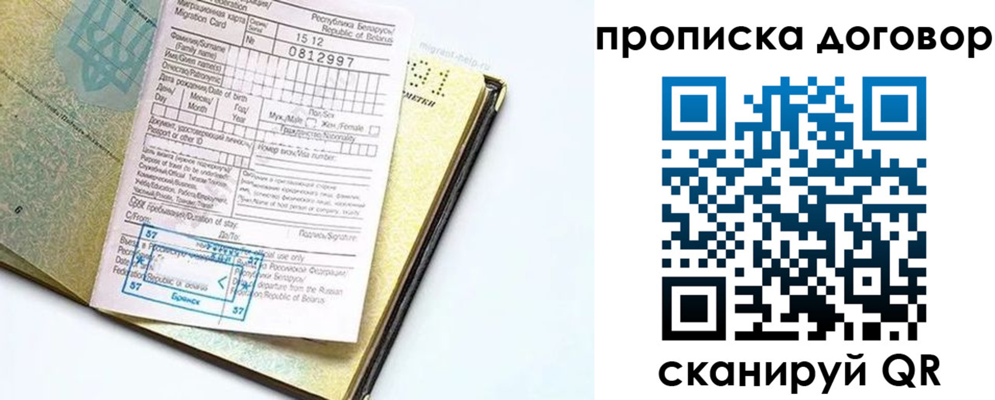 временная регистрация для школы в Славянске-на-Кубани