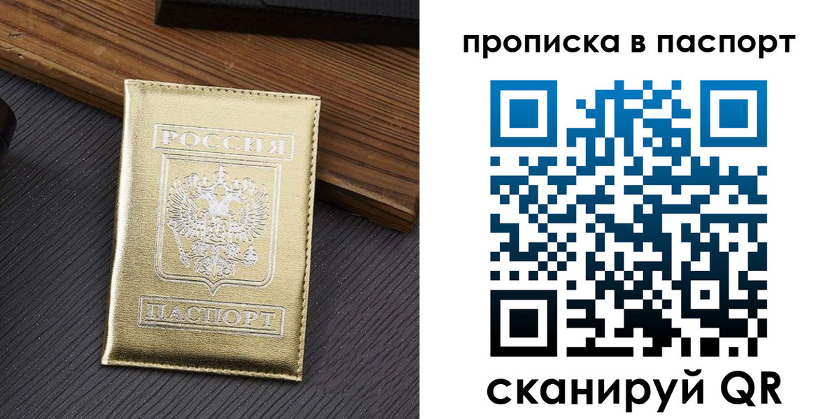 временная регистрация 2025 в Славянске-на-Кубани
