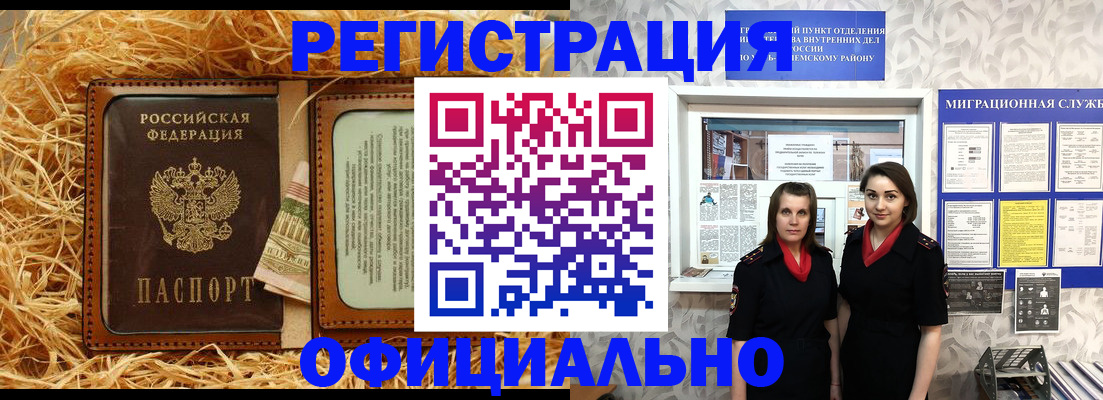 временная регистрация в квартире в Славянске-на-Кубани