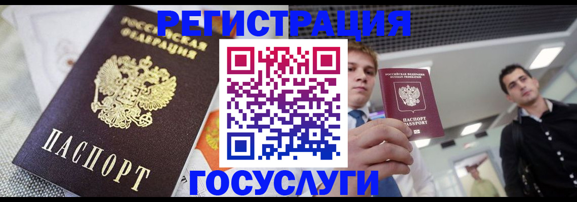 купить прописку в Славянске-на-Кубани